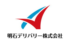 明石デリバリー株式会社