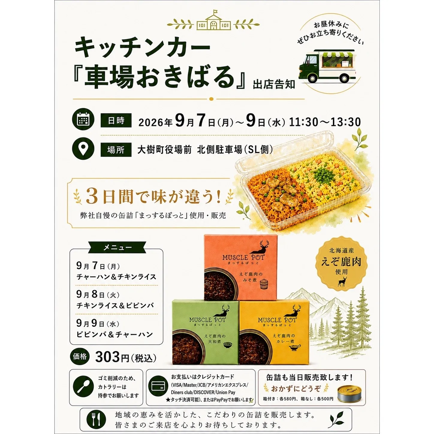 ブログアイコン