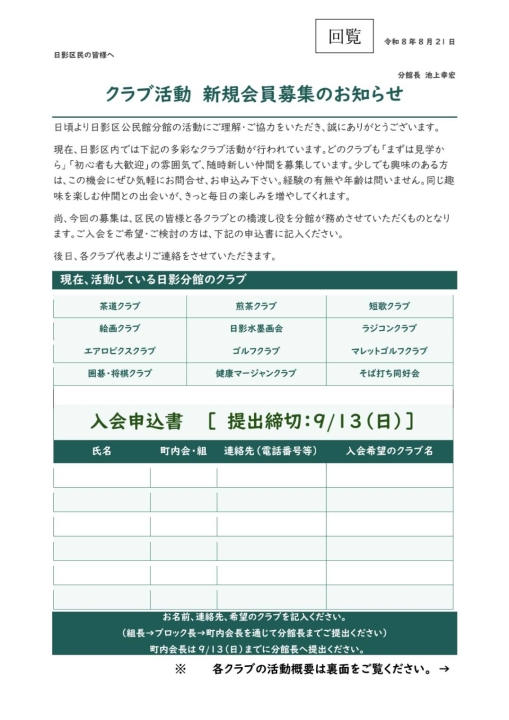 クリックすると拡大します
