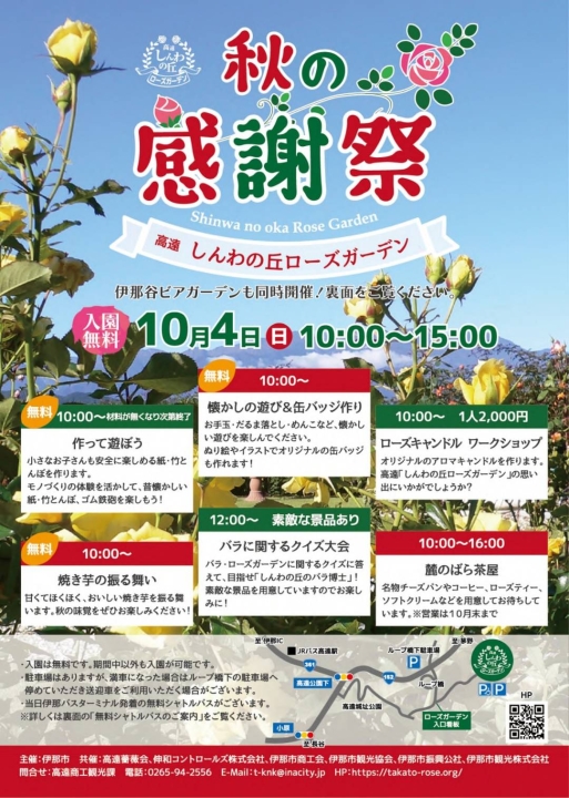 クリックすると拡大します