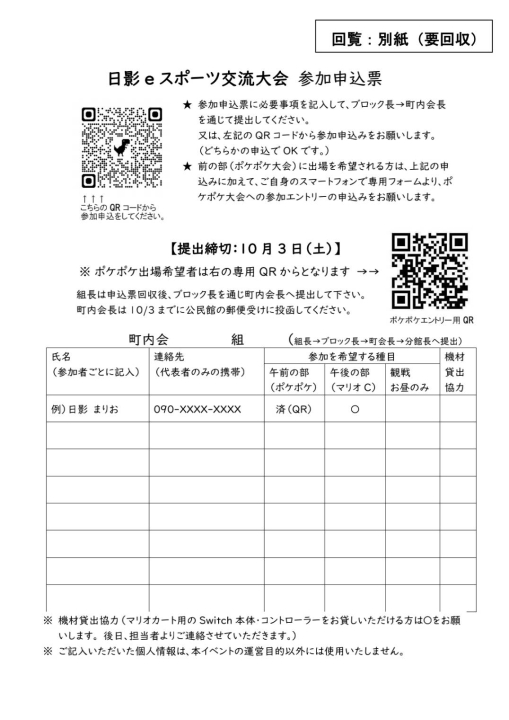 クリックすると拡大します