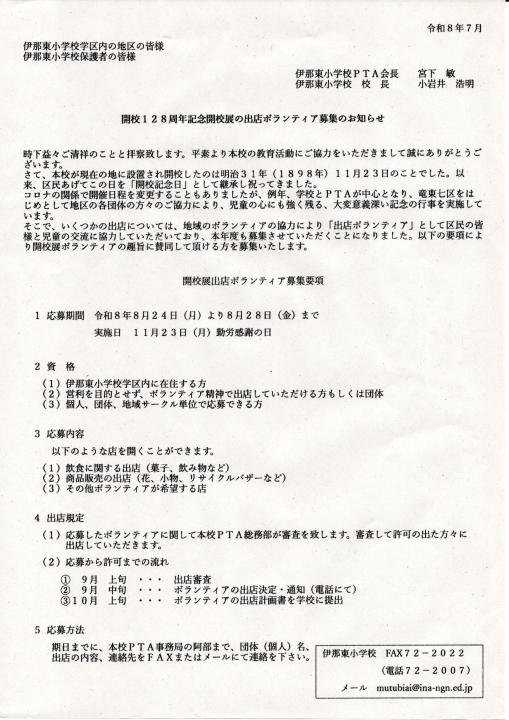 クリックすると拡大します