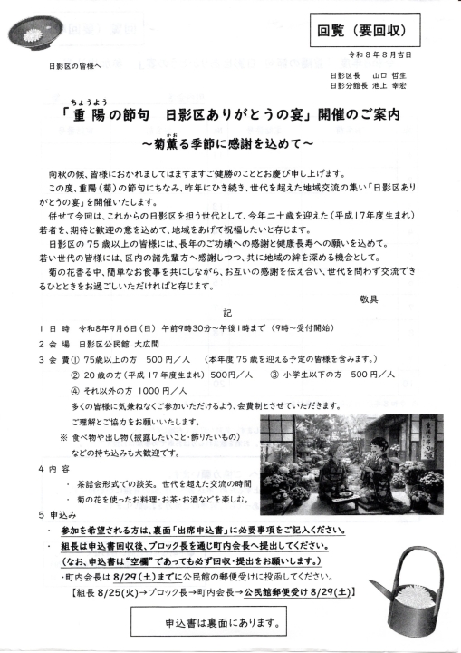 クリックすると拡大します