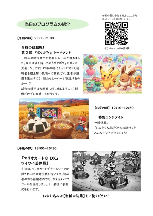 クリックすると拡大します