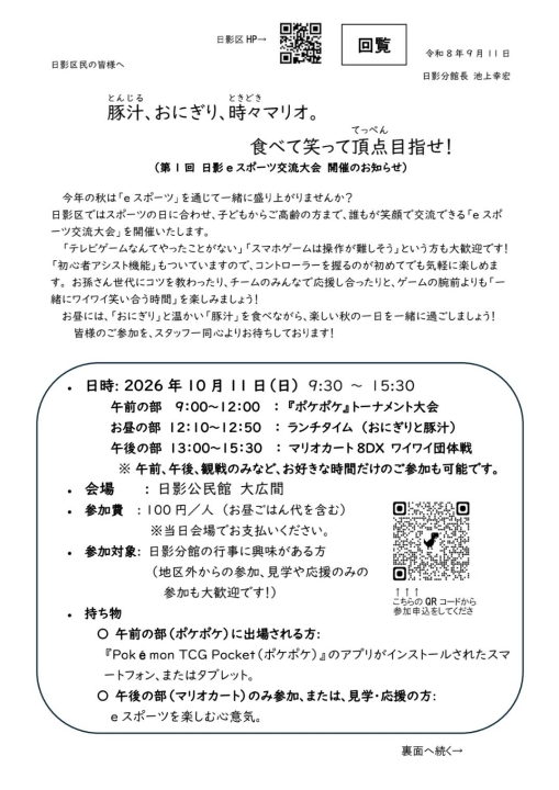 クリックすると拡大します