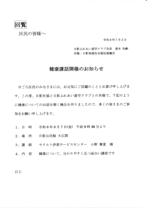 クリックすると拡大します