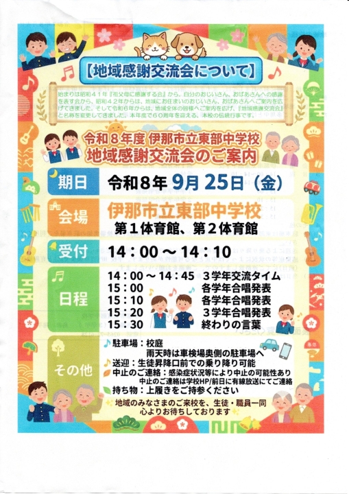 クリックすると拡大します