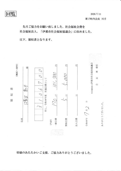 クリックすると拡大します