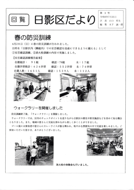 クリックすると拡大します