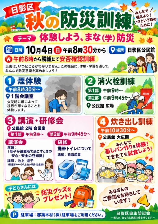クリックすると拡大します