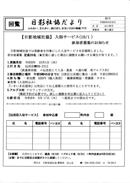 クリックすると拡大します