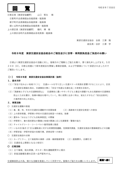 クリックすると拡大します