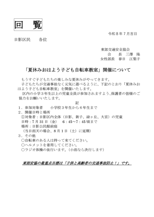クリックすると拡大します