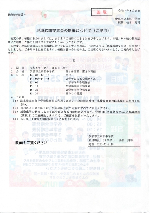 クリックすると拡大します