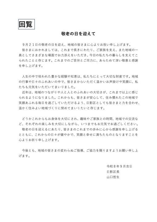 クリックすると拡大します