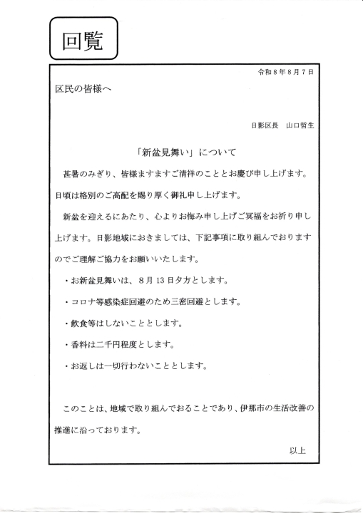 クリックすると拡大します