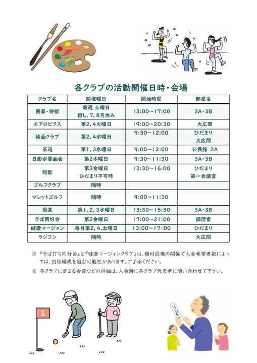 クリックすると拡大します