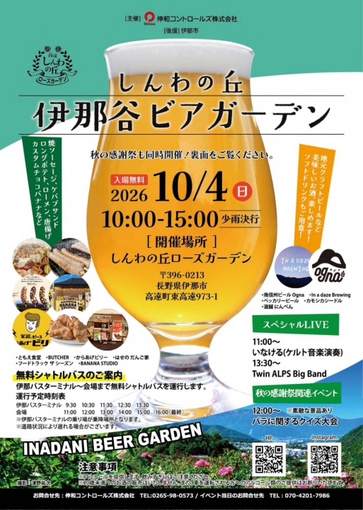 クリックすると拡大します