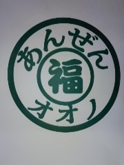 あんぜん福祉タクシー　オオノ