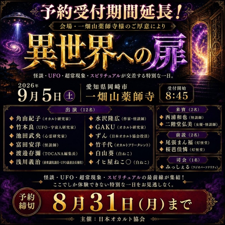 クリックすると拡大します