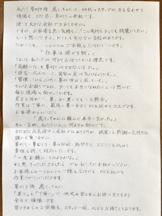 クリックすると拡大します