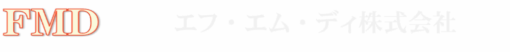 エフ・エム・ディ株式会社